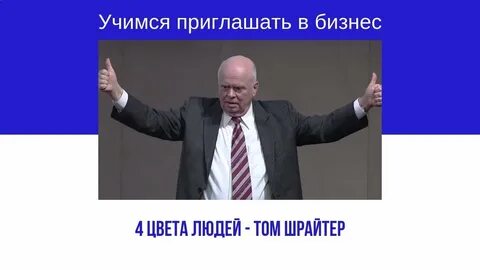 Книга 4 цвета людей