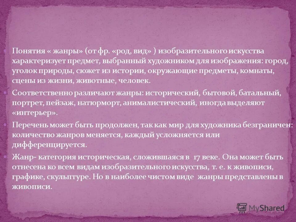 перечень терминов религия. искусство характеризуется тем что оно. признаки характеризующие искусство. искусство характеризуется тем что оно. искусство характеризуется.
