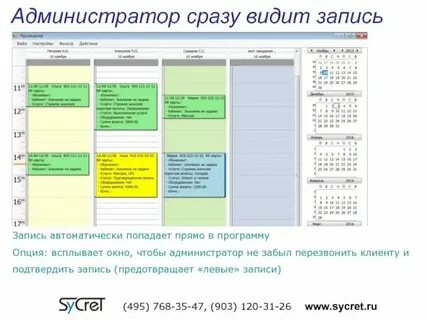Договор запись клиентов