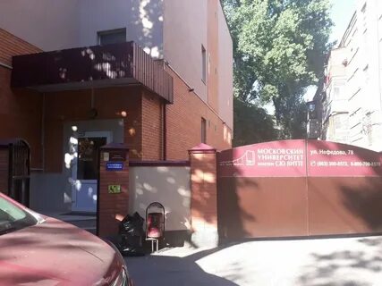 Ростов московский университет