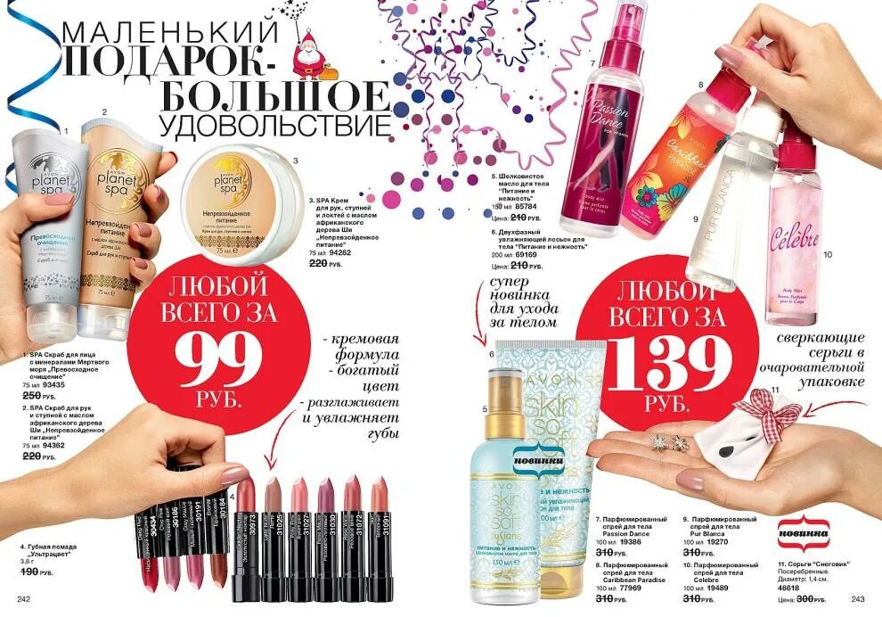 Avon адреса