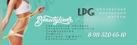 Вологда коррекция