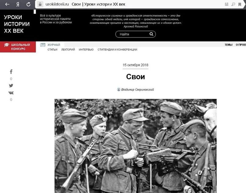 Сайт уроки истории. Локотская Республика на карте. Локотское самоуправление 1941-1943. Локотское самоуправление. Локотская Республика 1941-43 на карте.