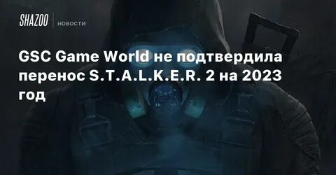 Подтверждает перенос