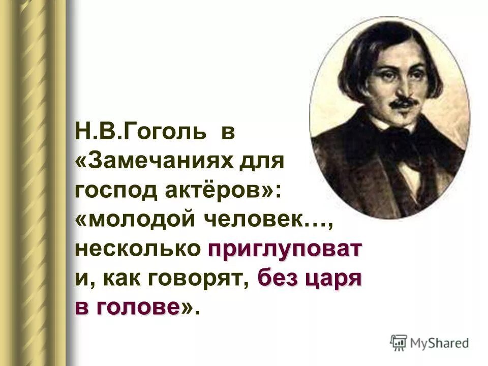 Чье творчество назвал белинский лелеющей