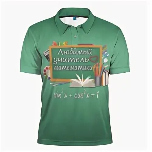 Поздравления с днём рождения учительнице. Любимому учителю. Учитель математики надпись. Любимый учитель математики. Открытка для учителя.