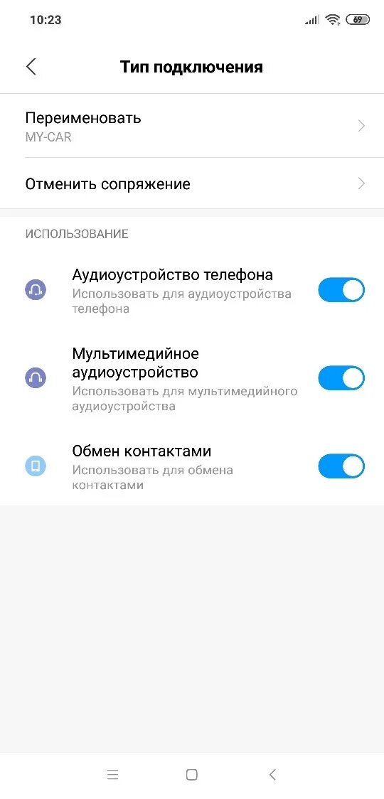 Что такое профиль a2dp в настройках Bluetooth. Блютуз звонки кроме аудио. Гарнитура HSP b3. Блютуз подключён кроме аудио. Подключено кроме аудио