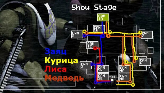 Как проходить лабиринт фнаф 9. Карта аниматроник. передвижение аниматроников фнаф 1. карта аниматроников. карта передвижения аниматроников фнаф 1.