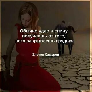 Спина афоризмы