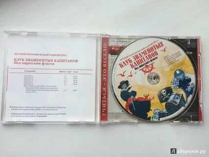 Клуб знаменитых капитанов