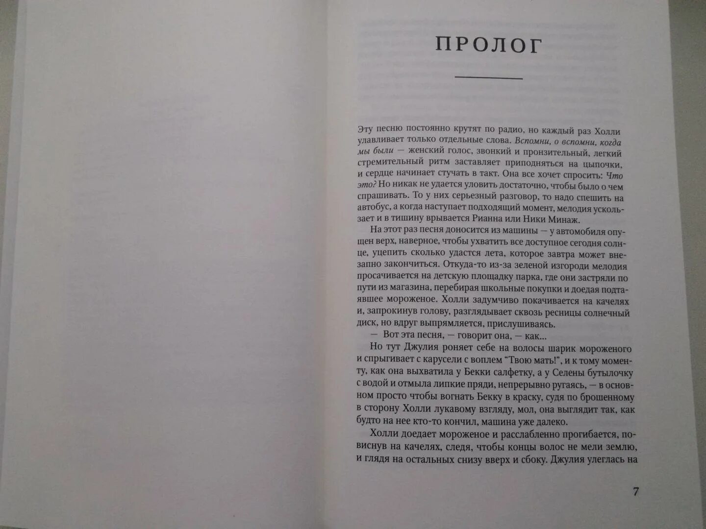 Тана френч "сходство". Искатель книга. Тана френч искатель обложка. Тана френч читать полностью. Тана френч мертвые возвращаются.