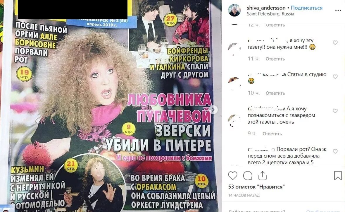 Пугачева иноагент или нет на сегодня. Желтая пресса пугачева. алле пугачевой порвали рот. пугачева газета. пугачева экспресс газета.