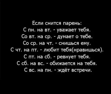 Приснилось что человек признался в любви