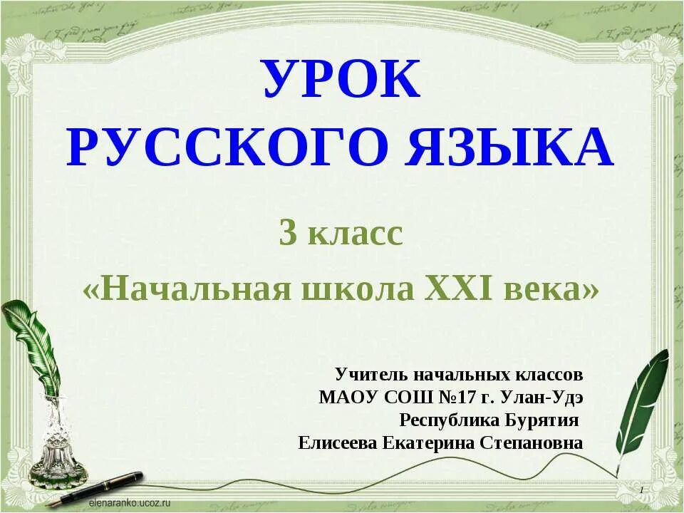 Конспект уроков школа 21 века