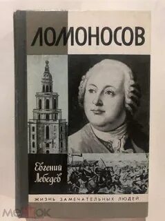 Издательство ломоносов