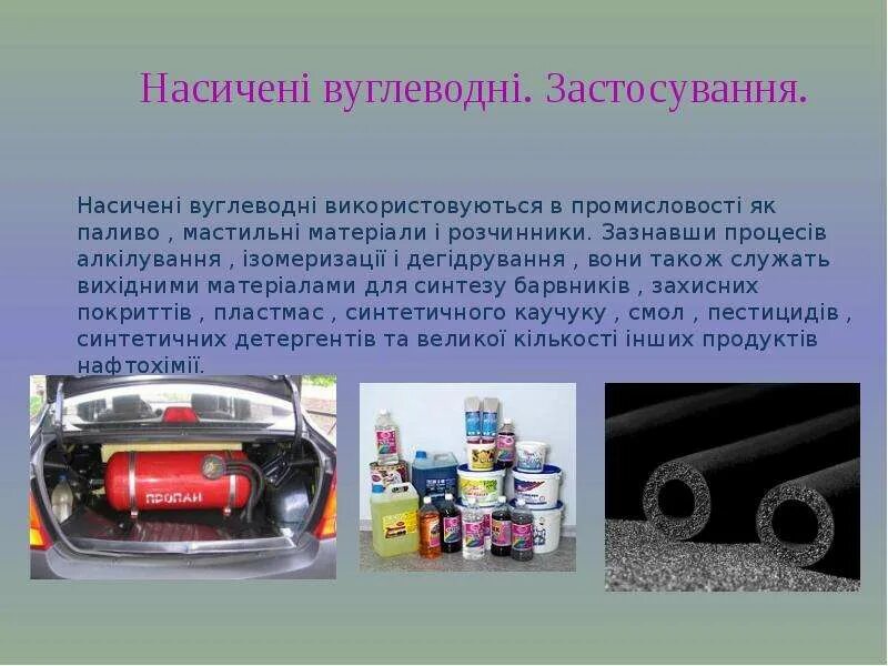 Застосування це. Презентація поліетилен. Застосування це. Яки матеріали використовує харчова промисловість. Стрічка з полімерів етилену.