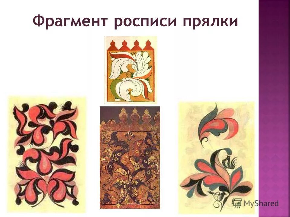 Выполнить фрагмент росписи. Выполнить фрагмент росписи. Мезенская роспись элементы росписи конь. Городецкая роспись орнаментальная цветочная. Выполнить фрагмент росписи.