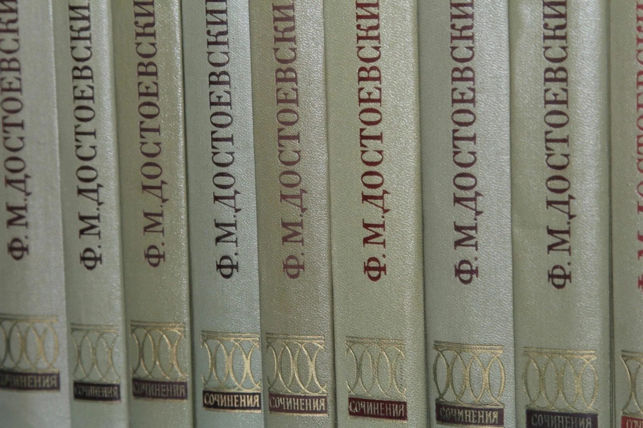 Список запрещенных книг достоевского. Собрание сочинения Достоевский 30 томов. Достоевский, ф.м. полное собрание сочинений в 30 томах.. ПСС Достоевского в 30 томах. Достоевский собрание сочинений 1976г.