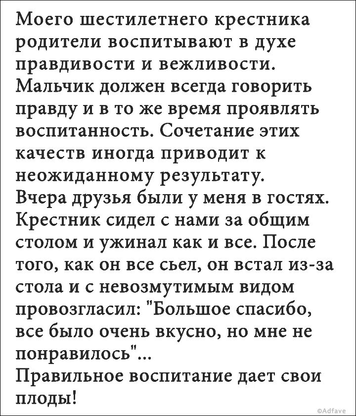 Хороший рассказ жизненный. Интересные рассказы из жизни людей. Смешные истории из жизни. Интересные истории из жизни смешные. Интересный юмористический рассказ.