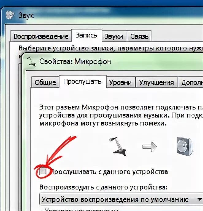 Звук из верхнего динамика. Как говорить в микрофон. Как из проигрывателя идет звук. Как сделать так, чтобы звук шёл из ПК, А не из колонок. Почему идёт звук из колонки объяснение.