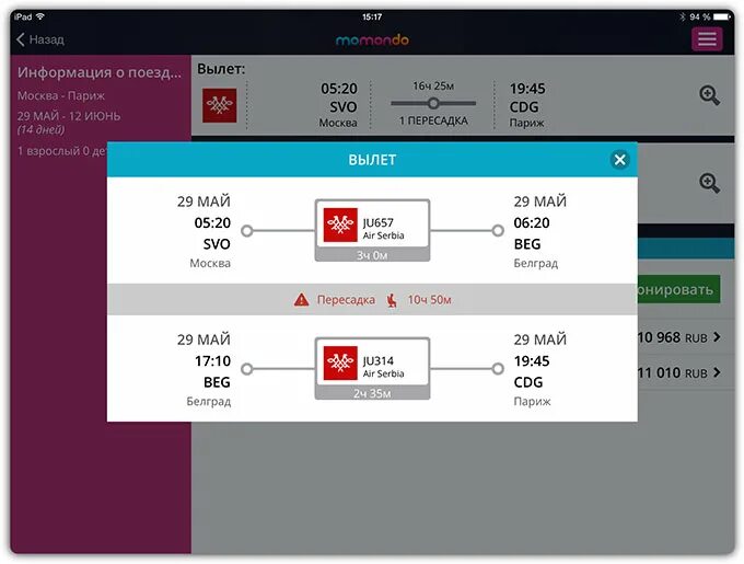 Купить билеты момондо момондо авиабилеты