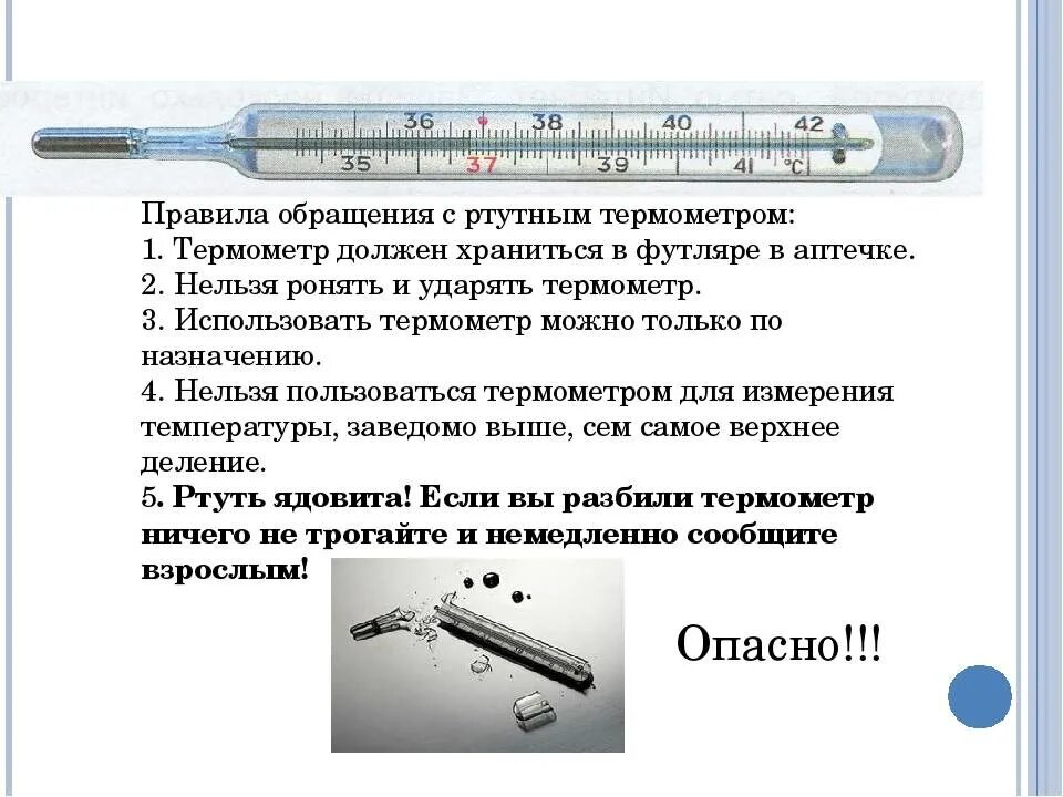 Как узнать есть температура без градусника