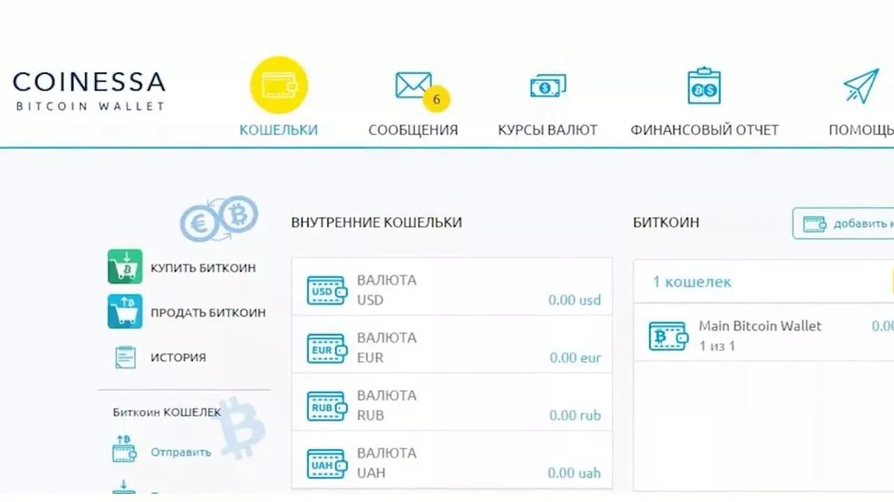 Крипто кошелек на русском рейтинг. Биткоин кошелек с деньгами. электронный кошелек биткоин. электронный кошелек с биткоинами. электронный кошелек btc.