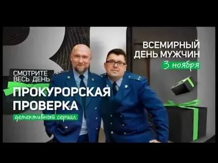 Канал право программа
