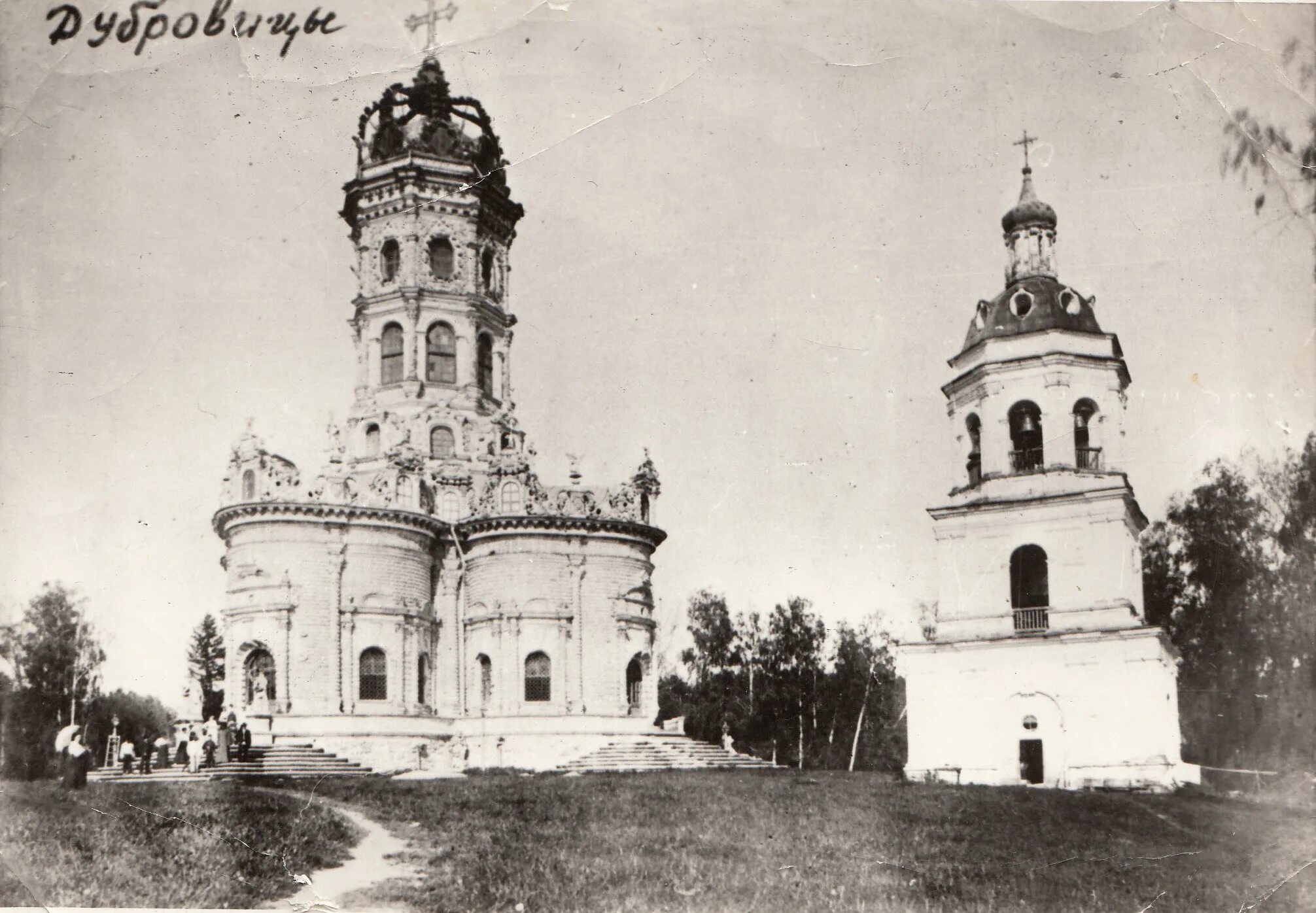 Храм в дубровицах - Знаменская церковь (Дубровицы) - Википедия