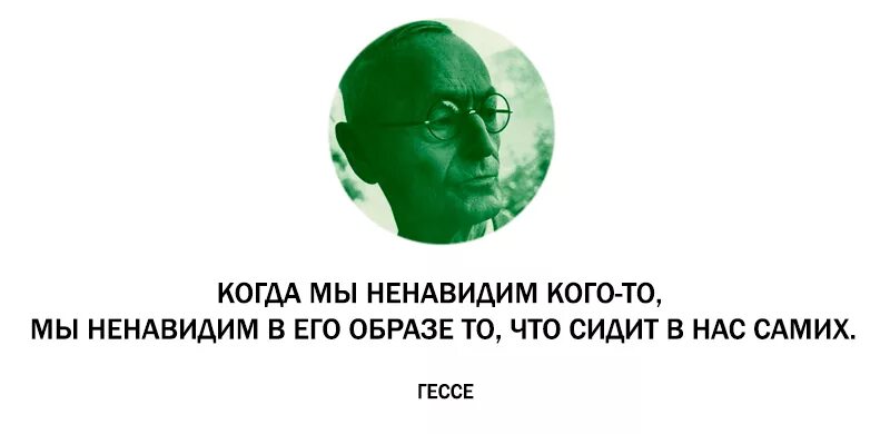 Гессе цитаты. Цитаты Германа Гессе. Гессе лучшие цитаты.