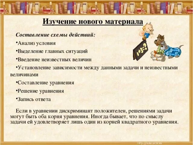 Задачи на составление уравнений. Схема союзные и бессоюзные сложные предложения. Предложения с однородными членами предложения. Оставь предложение из слов. Величина составить предложение.