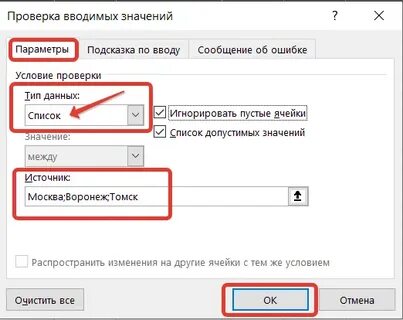 Как убрать выпадающий список