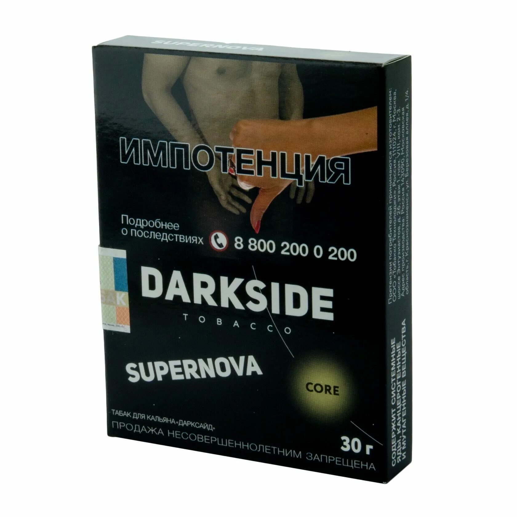 Кальяны дарксайд вкусы. Кальяны дарксайд вкусы. Dark side shot ладожский. Миксы дарксайд для кальяна. Darkside core 30 гр.