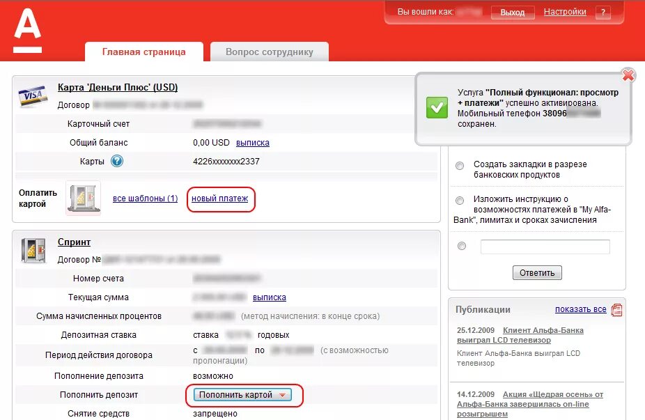 Заблокировали ли карты альфа банка. Активация карты Альфа банка. Активация кредитной карты Альфа банка. Активация кредитной карты Альфа банк через приложение. Активация зарплатной карты Альфа банк.