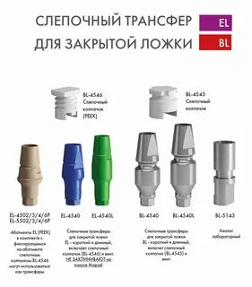 Интуй трансферы