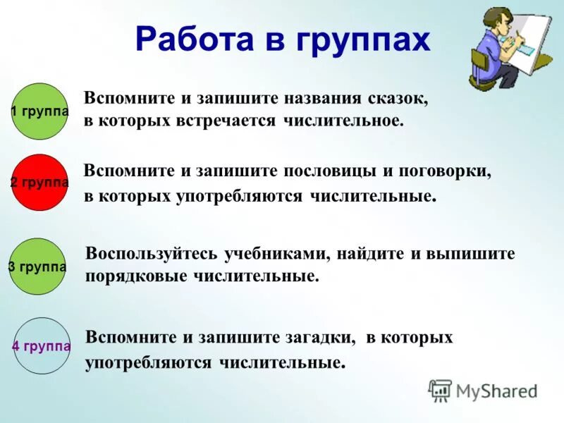Название сказок в которые входят имена числительные. Числительные в фольклоре. числительные в названиях сказок. сказка в названии которой есть числительное. имя числительное в названии сказок.