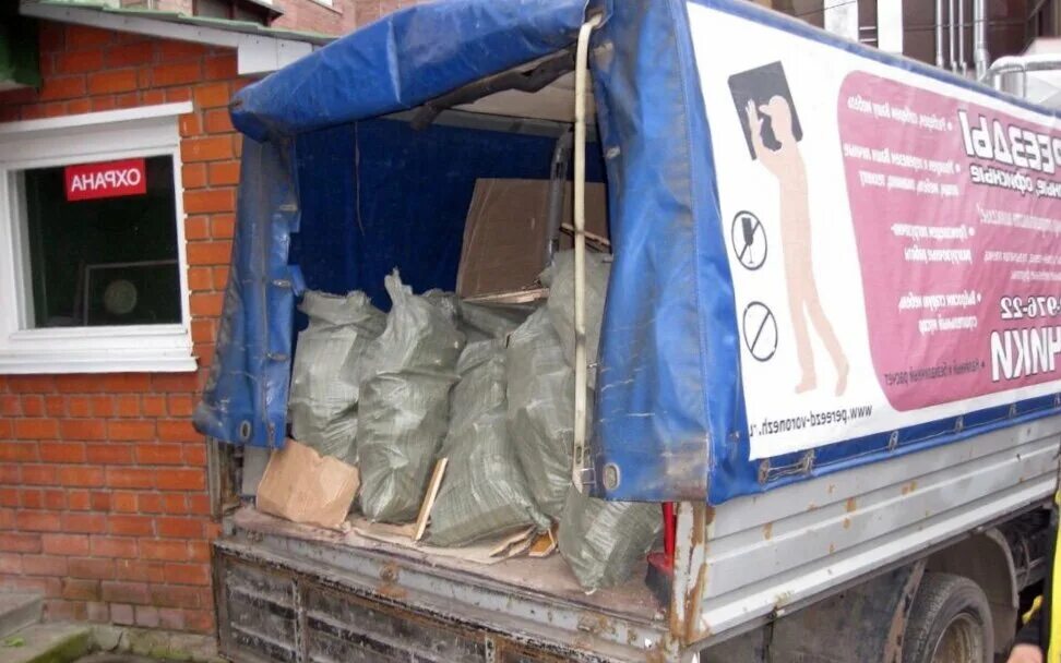 авито вывоз