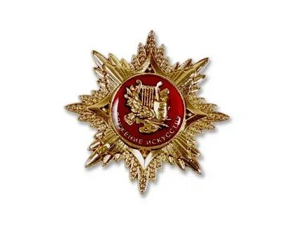 Орден искусства