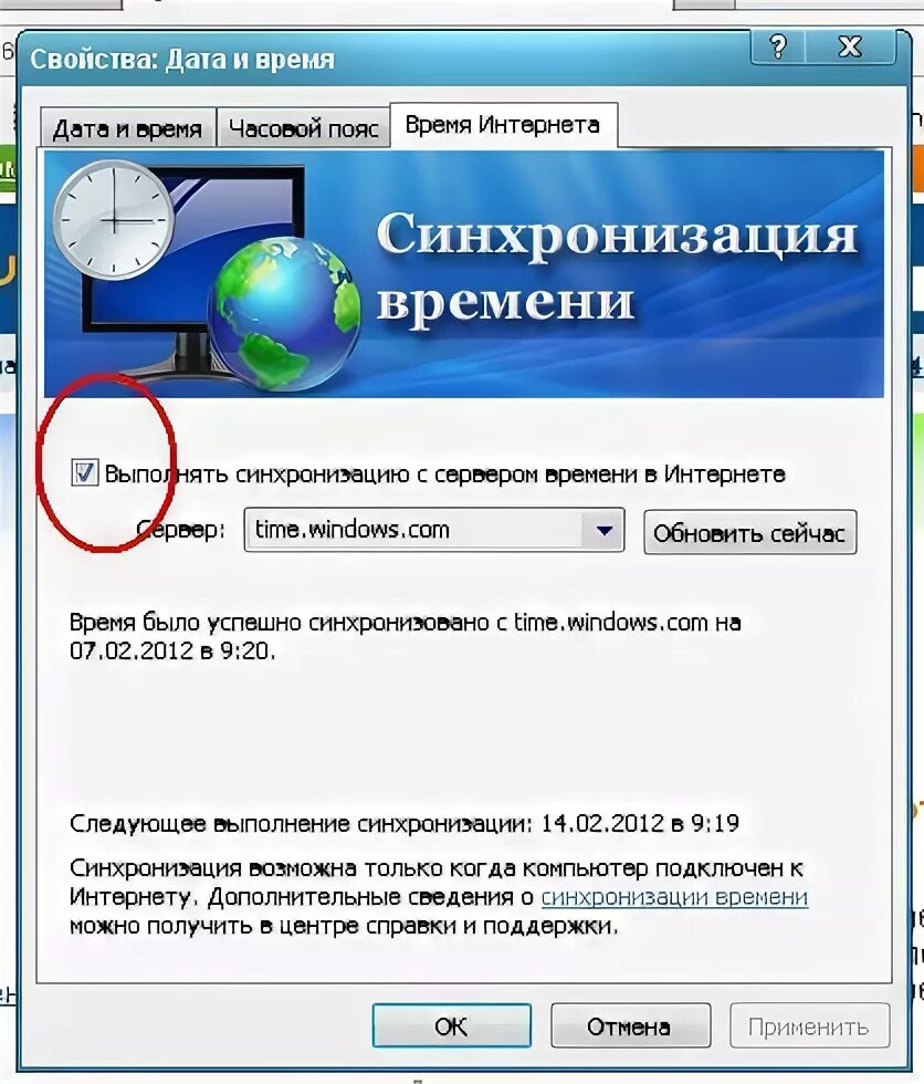 Почему сбились программы