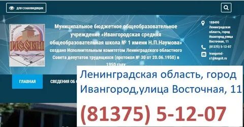 Электронная школа ленинградская область