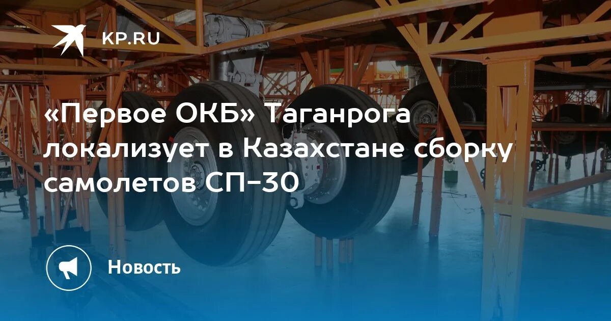 Окб сухого таганрог. Кб сухой таганрог. Г таганрог, улица пальмиро тольятти 14-1. Система армис. Таганроге.