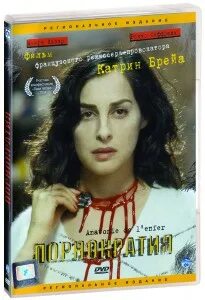 Порнократия