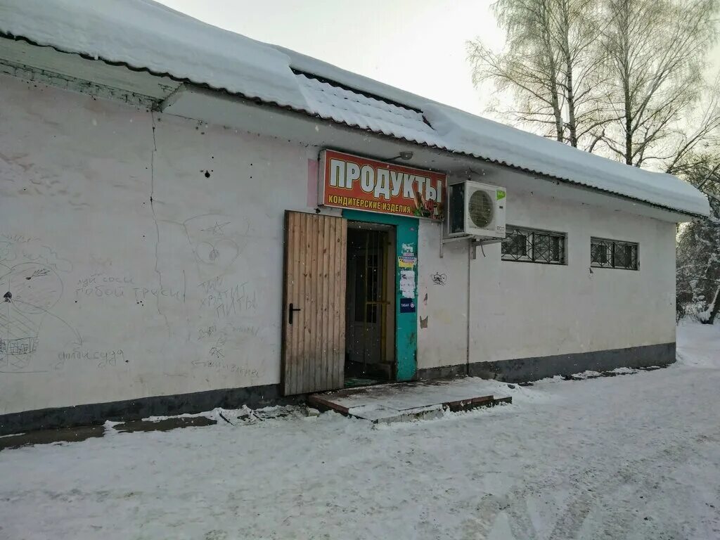 мадонская 24 орехово-зуево. пролетарская 2 орехово зуево. магазин продуктов орехово зуево. ермилово магазин продуктов. магазин продуктов орехово зуево.