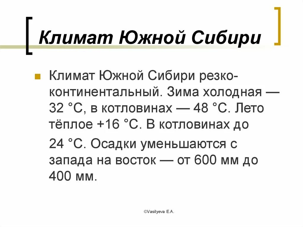 Какой климат в южной сибири