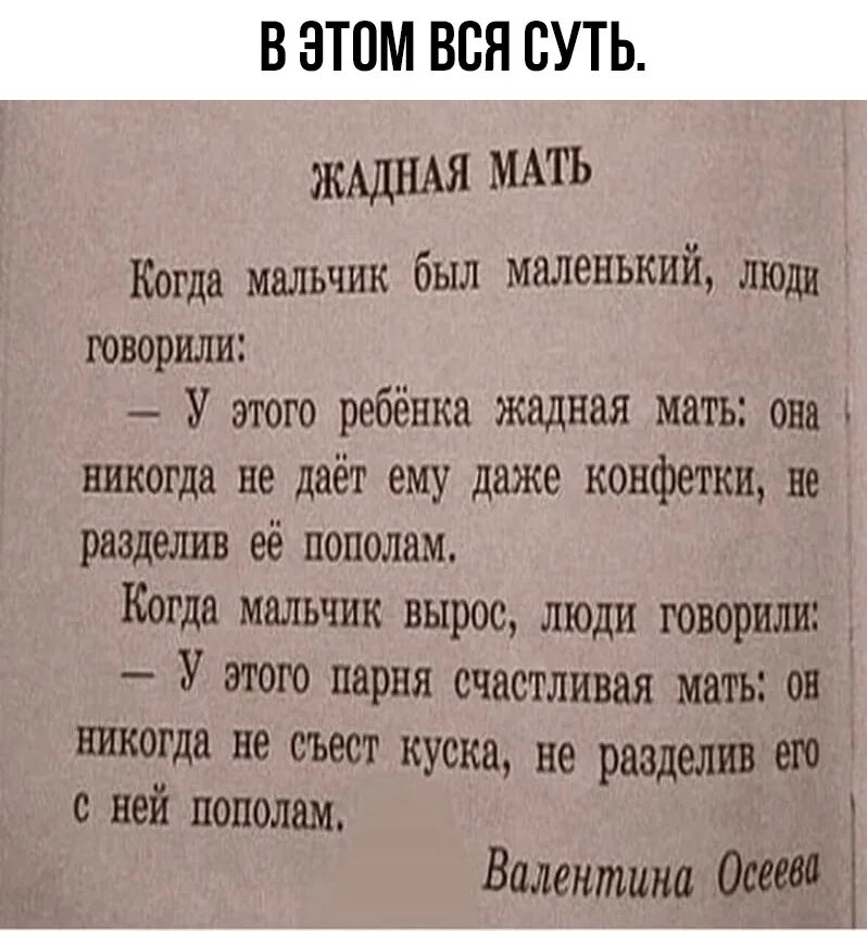 Притча о мудрости. Красивая притча. Рассказы со смыслом. Мини рассказы со смыслом. Жизненные рассказы со смыслом.