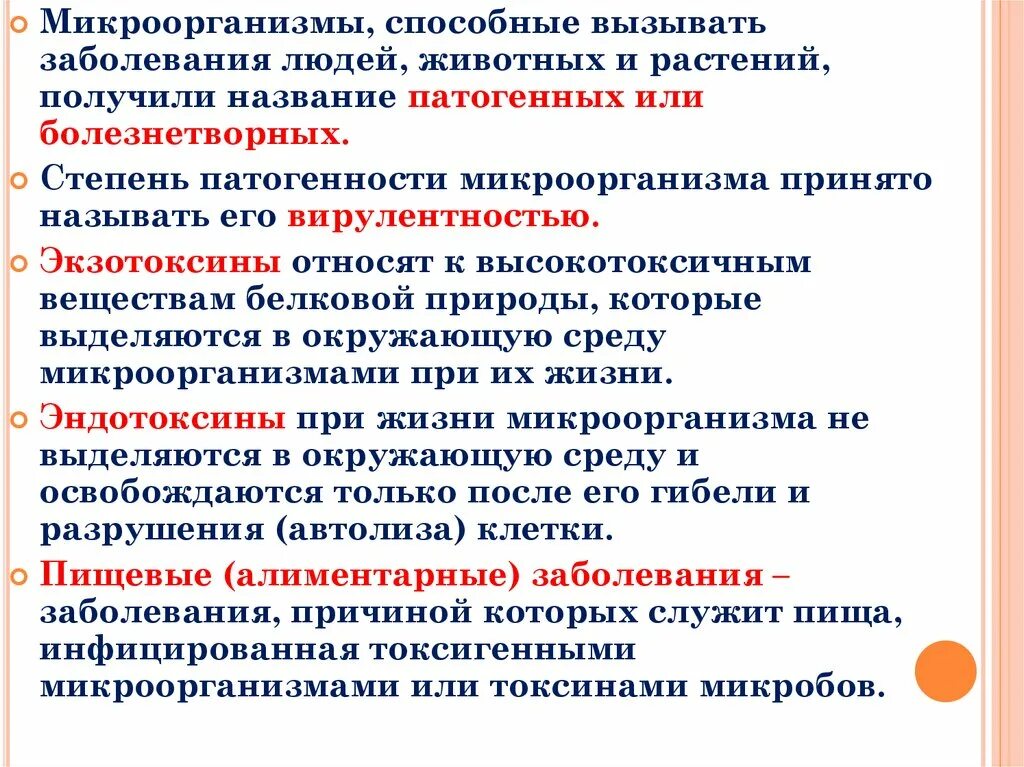 Какие болезни вызывающие бактериями вам известны. Микроорганизмы вызывающие заболевания. Заболевания человека вызываемые микроорганизмами. Патогенными бактериями вызываются заболевания. Микроорганизмы, вызывающие заболевания человека и животных.