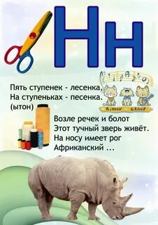 Слова на букву н книга