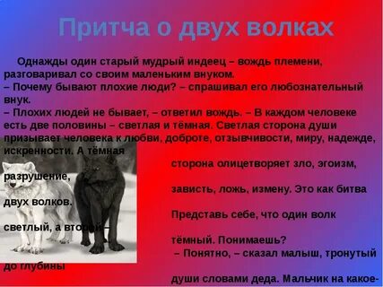 Притча что побеждает 3 класс литературное чтение