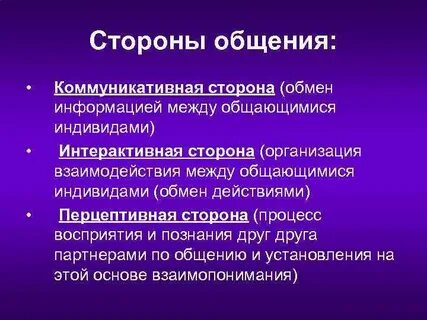 Организация взаимодействия между индивидами обмен действиями