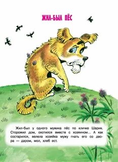 Маленькая смешная сказка